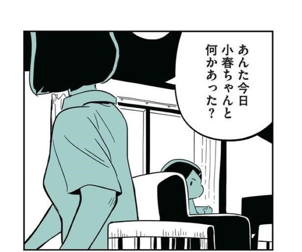 娘がいじめをしていました57 画像提供：(C)しろやぎ秋吾／KADOKAWA