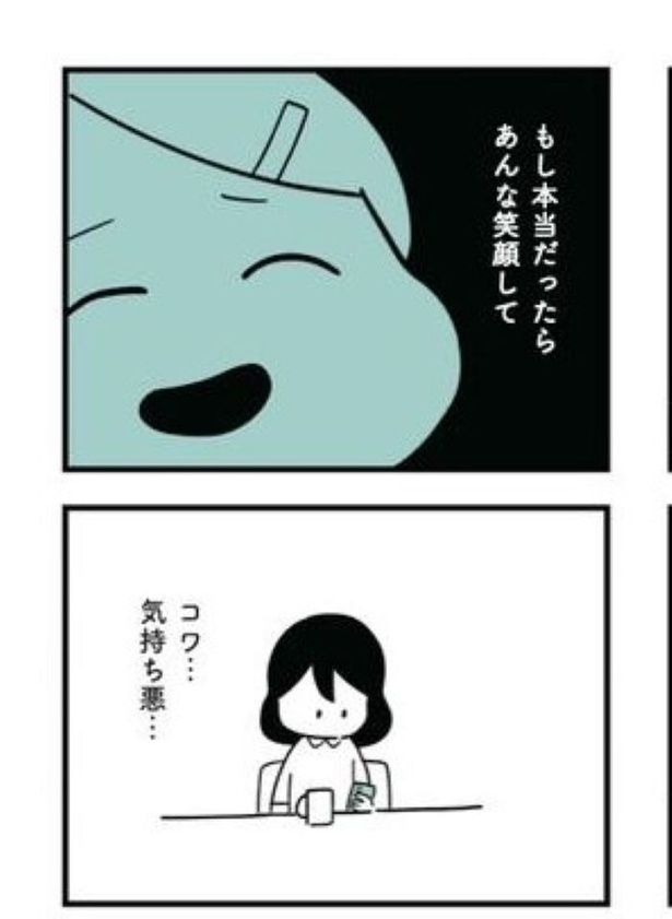 娘がいじめをしていました65 画像提供：(C)しろやぎ秋吾／KADOKAWA