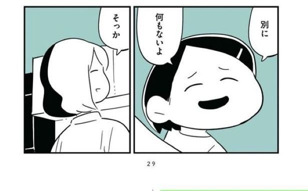 娘がいじめをしていました58 画像提供：(C)しろやぎ秋吾／KADOKAWA