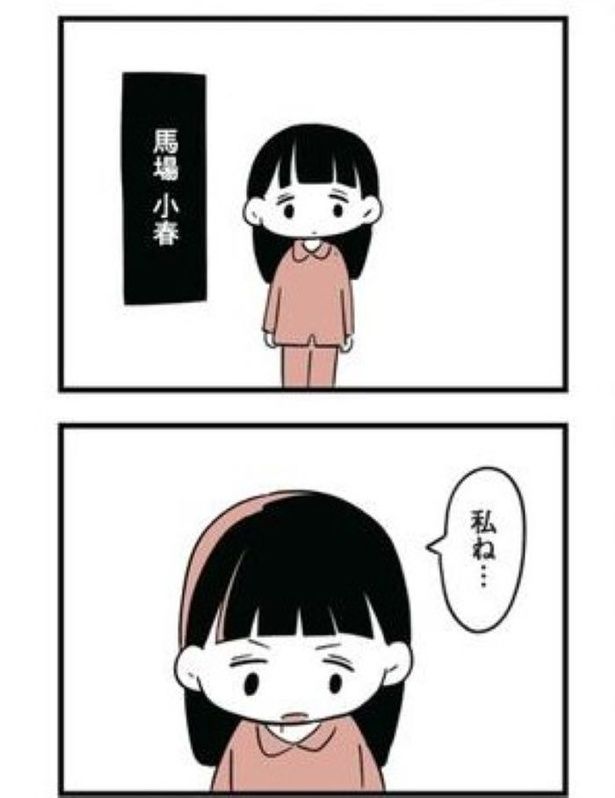 娘がいじめをしていました19 画像提供：(C)しろやぎ秋吾／KADOKAWA