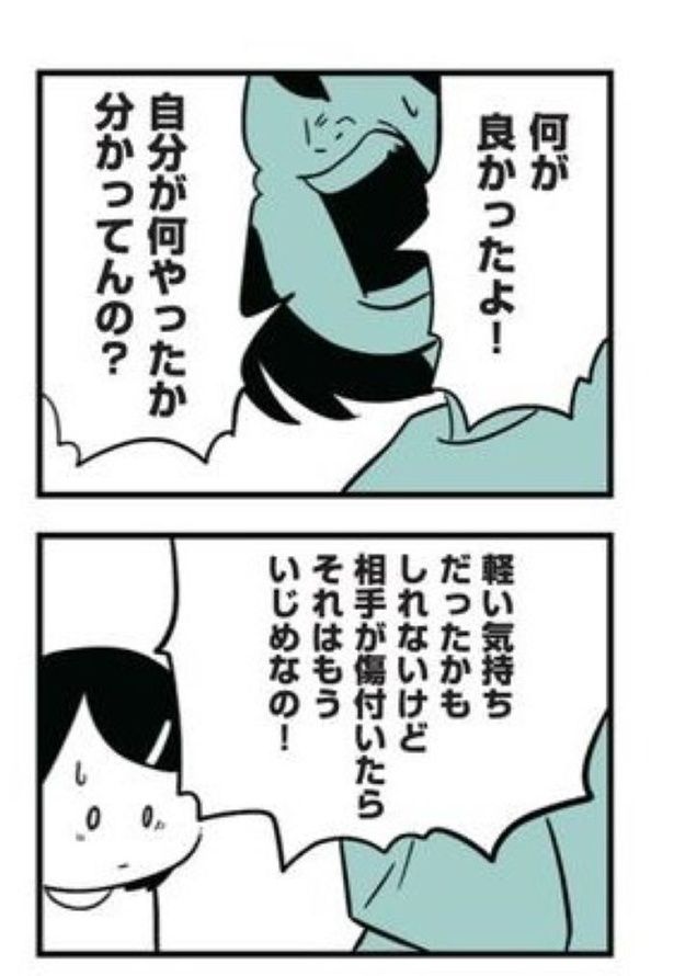 娘がいじめをしていました79 画像提供：(C)しろやぎ秋吾／KADOKAWA
