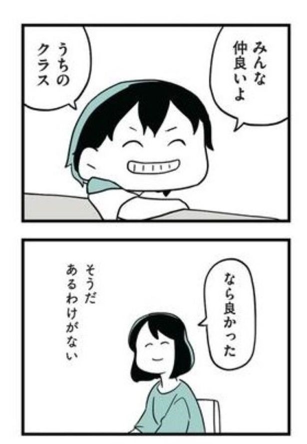 娘がいじめをしていました15 画像提供：(C)しろやぎ秋吾／KADOKAWA