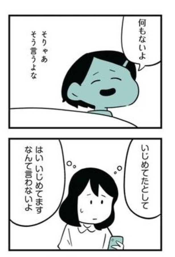 娘がいじめをしていました63 画像提供：(C)しろやぎ秋吾／KADOKAWA