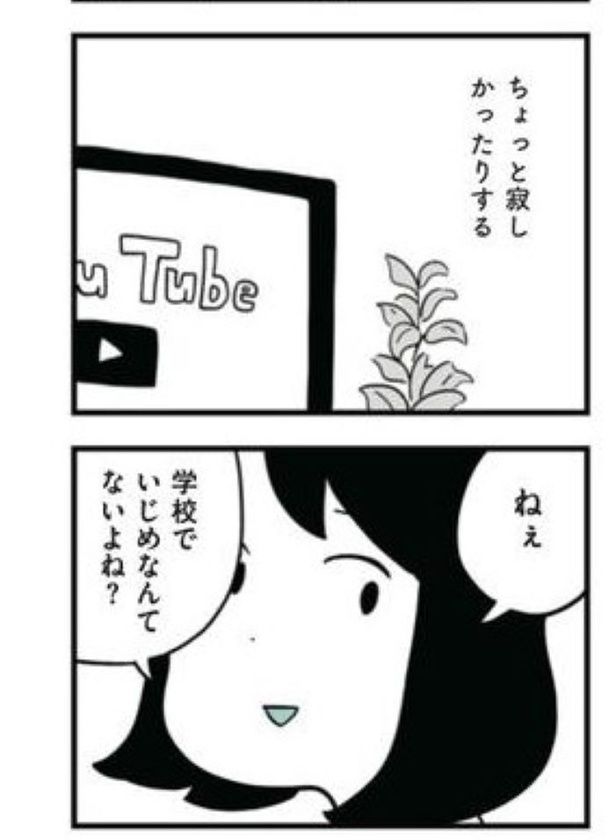 娘がいじめをしていました12 画像提供：(C)しろやぎ秋吾／KADOKAWA