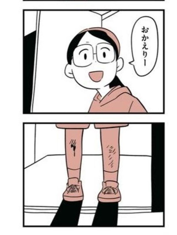 娘がいじめをしていました44 画像提供：(C)しろやぎ秋吾／KADOKAWA