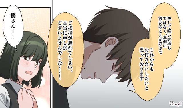 彼女の毒親に交際挨拶へ行ったら…結婚式に結納、婿養子に住む場所まで厳しい結婚条件を挙げられた話 
