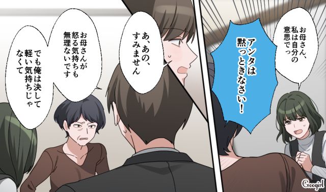 彼女の毒親に交際挨拶へ行ったら…結婚式に結納、婿養子に住む場所まで厳しい結婚条件を挙げられた話 