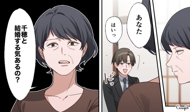 彼女の毒親に交際挨拶へ行ったら…結婚式に結納、婿養子に住む場所まで厳しい結婚条件を挙げられた話 