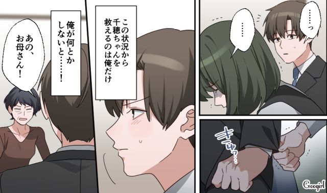 彼女の毒親に交際挨拶へ行ったら…結婚式に結納、婿養子に住む場所まで厳しい結婚条件を挙げられた話 