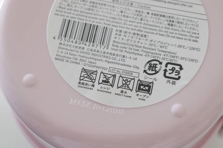 ダイソーの2段ランチボックス 丸形 ミニフォーク付 Bはレンジ不可