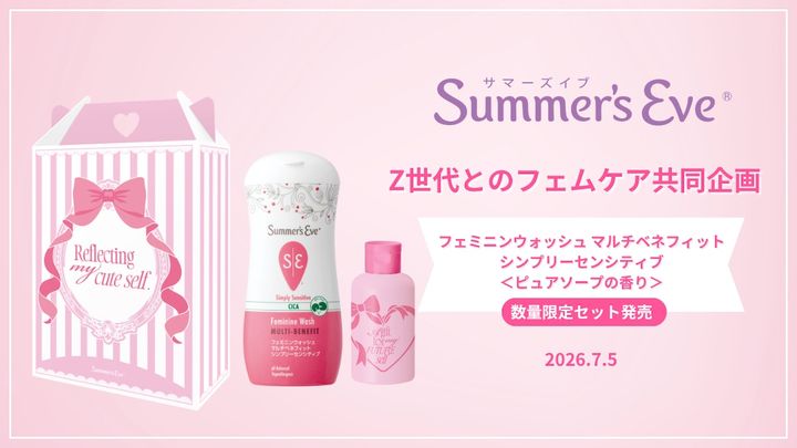 サマーズイブ 新品未使用 12本セット Z世代とのフェムケア共同企画】サマーズイブより数量限定セットが発売