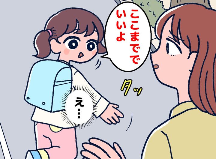 画像: 「こんな日がくるなんて、、、」新一年生の娘。登校中、私の手をパッと離した理由に「寂しい」