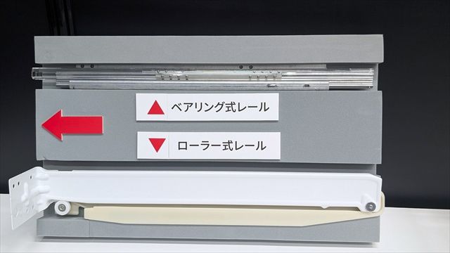 ベアリング式レール・ローラー式レール