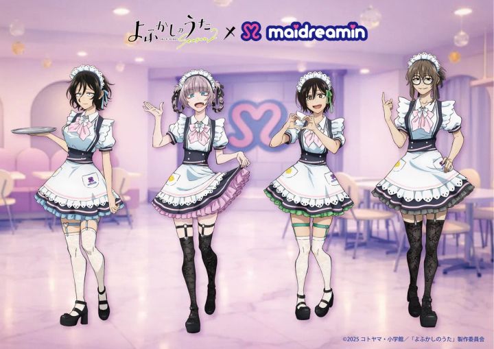 よふかしのうた Season2×めいどりーみんコラボのキービジュアルで、4キャラクターがめいどりーみん制服（白エプロン・ピンクリボン）を着用して店内背景に並ぶ全身イラスト