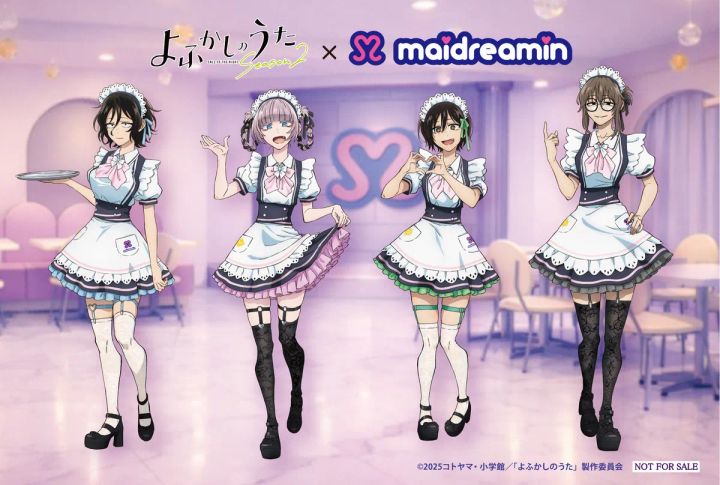 TVアニメ「よふかしのうた Season2」×めいどりーみんコラボのキービジュアル。4人の女性キャラクターがめいどりーみんのメイド服を着用した全身イラストで、上部に両ブランドのロゴ、背景にめいどりーみん店内を配置。