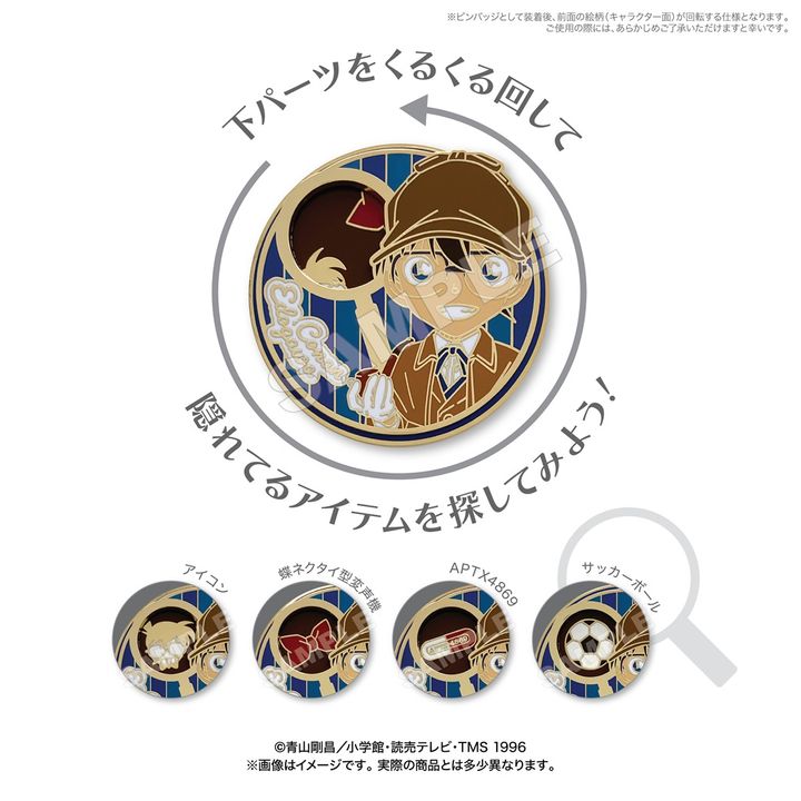 江戸川コナン② コレクションピンバッジ（ギミック）