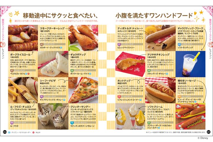 東京ディズニーリゾート00