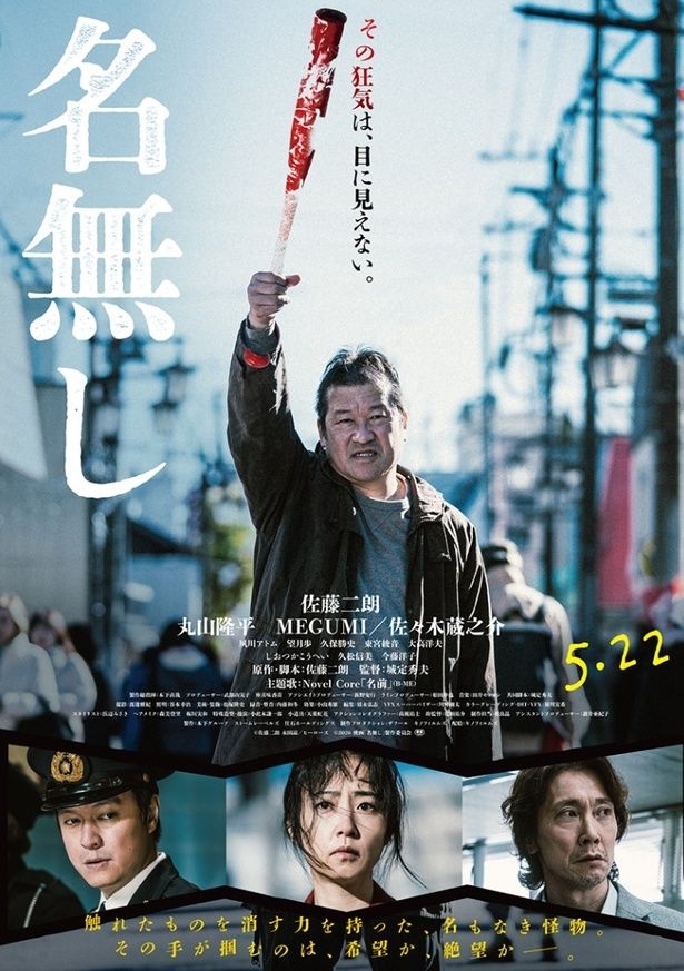 『名無し』