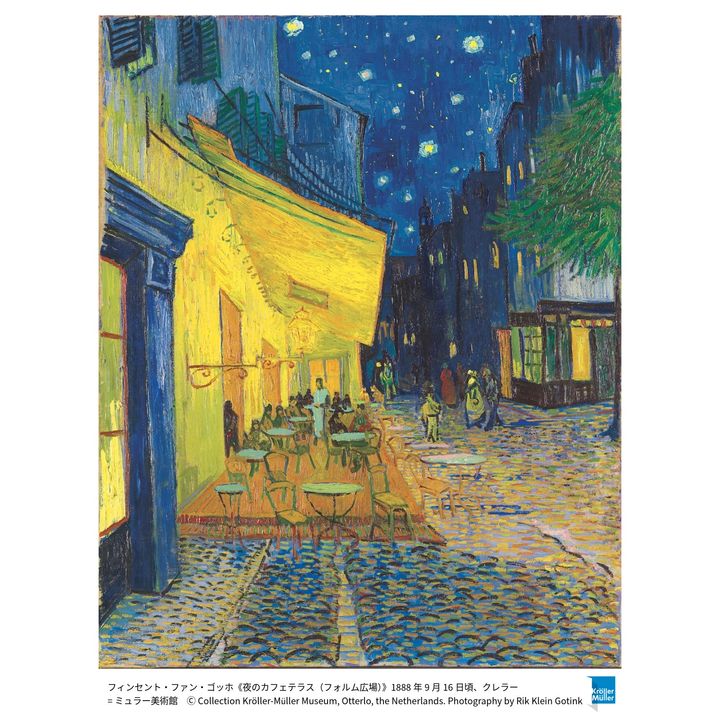 あの名画がついに来日！ 世界的な画家・ゴッホの前半生をたどる展覧会