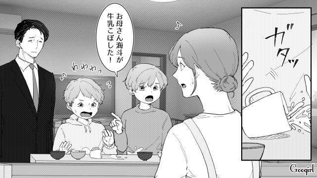 「コーヒー豆がない」と朝食を食べなかった夫…真似して反抗的な態度を取った双子の息子にモヤモヤした話