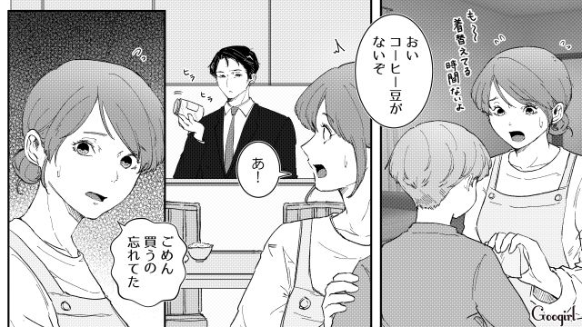「コーヒー豆がない」と朝食を食べなかった夫…真似して反抗的な態度を取った双子の息子にモヤモヤした話
