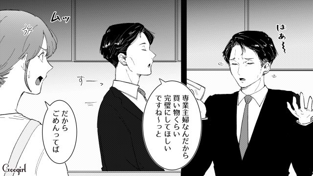 「コーヒー豆がない」と朝食を食べなかった夫…真似して反抗的な態度を取った双子の息子にモヤモヤした話