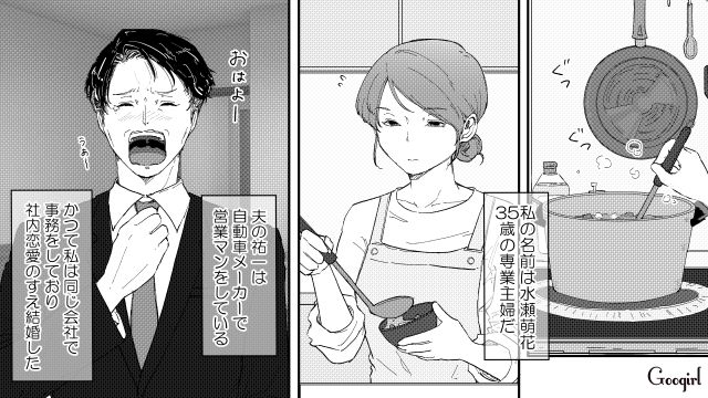 「コーヒー豆がない」と朝食を食べなかった夫…真似して反抗的な態度を取った双子の息子にモヤモヤした話