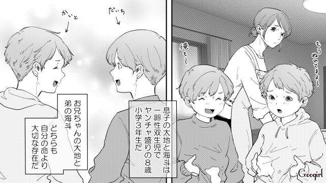 「コーヒー豆がない」と朝食を食べなかった夫…真似して反抗的な態度を取った双子の息子にモヤモヤした話
