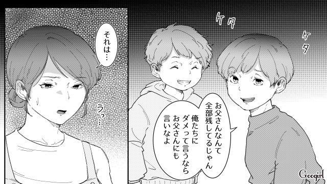 「コーヒー豆がない」と朝食を食べなかった夫…真似して反抗的な態度を取った双子の息子にモヤモヤした話