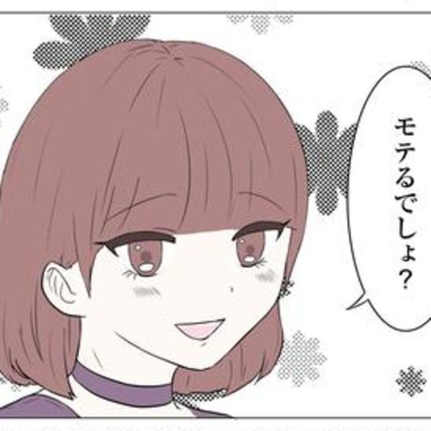 自分の事を好きなのかも、と思わせるテクニックにも長けている、るか。