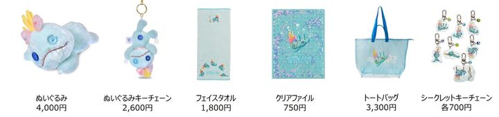 Scrump Collection ラインナップ