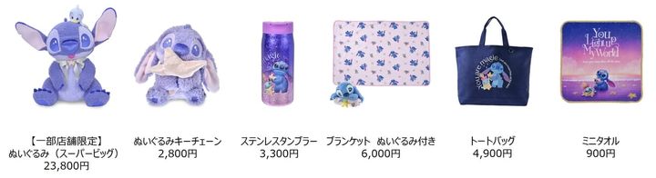 Disney Stitch Day Collection ラインナップ