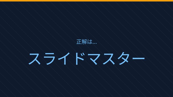 【PCスキル】まだ〔時代遅れな方法〕してるの？の解答画像
