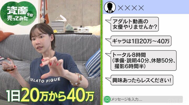 【写真・画像】深田えいみ「早く稼ぎたい、早く顔変えたい」 個人チャットの勧誘でセクシー女優になることを即決 2枚目