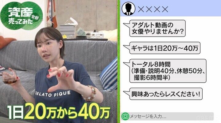【写真・画像】深田えいみ「早く稼ぎたい、早く顔変えたい」 個人チャットの勧誘でセクシー女優になることを即決 2枚目