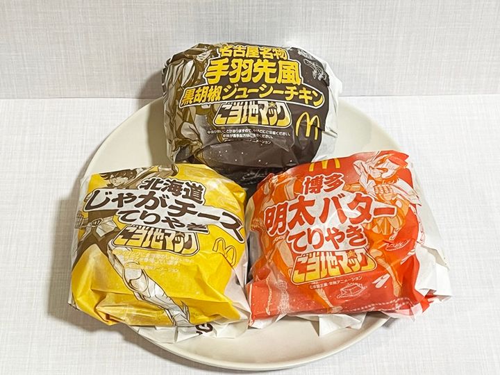 マクドナルド『ご当地シリーズ』