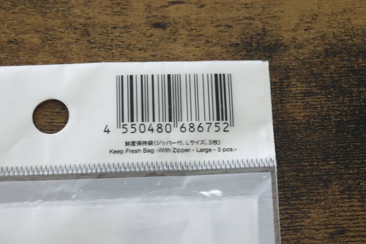 ダイソーの鮮度保持袋 ジッパー付 Lサイズ 3枚のJANコード