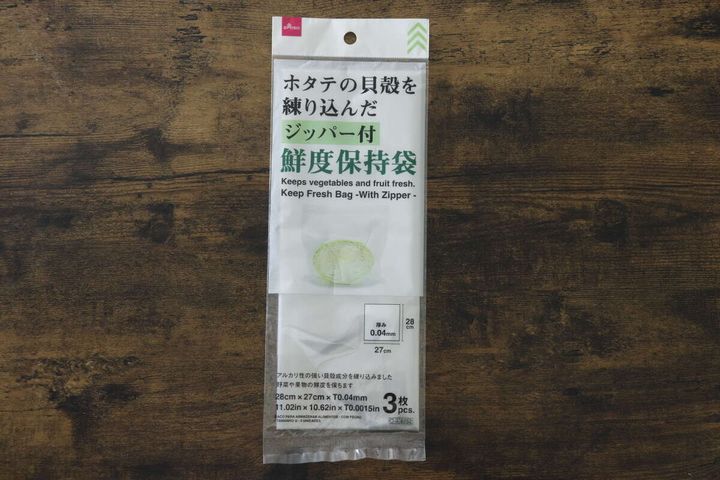 ダイソーの鮮度保持袋 ジッパー付 Lサイズ 3枚のパッケージ