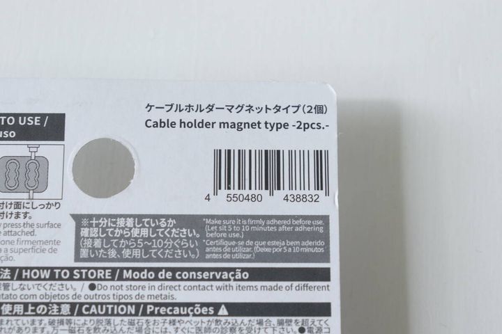 ケーブルホルダーマグネットタイプ（2個） JANコード