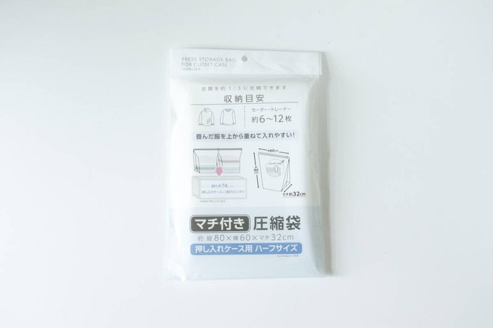 マチ付き圧縮袋押し入れハーフケース用 パッケージ