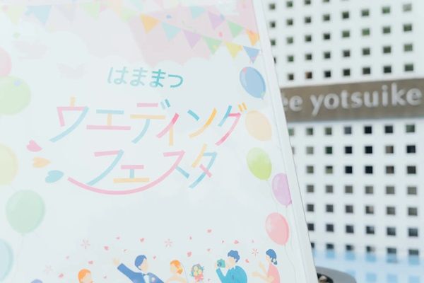 【静岡県浜松市】体験型ブライダルイベント「浜松ウェディングフェスタ」、最新情報をInstagramで発信
