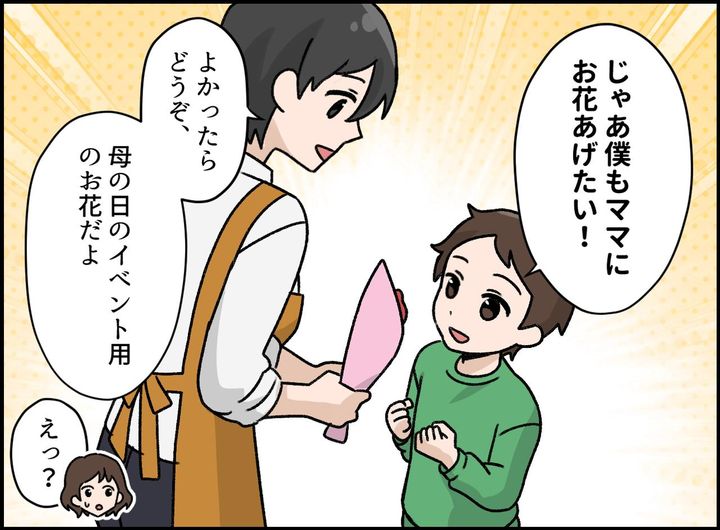 画像3: 息子からのあたたかい想いに涙