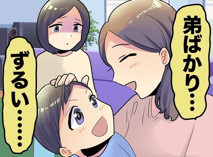 画像: 実母が可愛がるのは「弟ばかり」。でも自分が親になると「これじゃ母と同じだ、、、」ようやく分かった母の想い