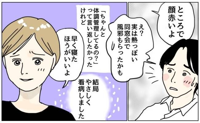 「親である前に人間性を疑うわ」体調不良の息子を置いて同窓会へ向かった夫。義父母から届いた連絡とは