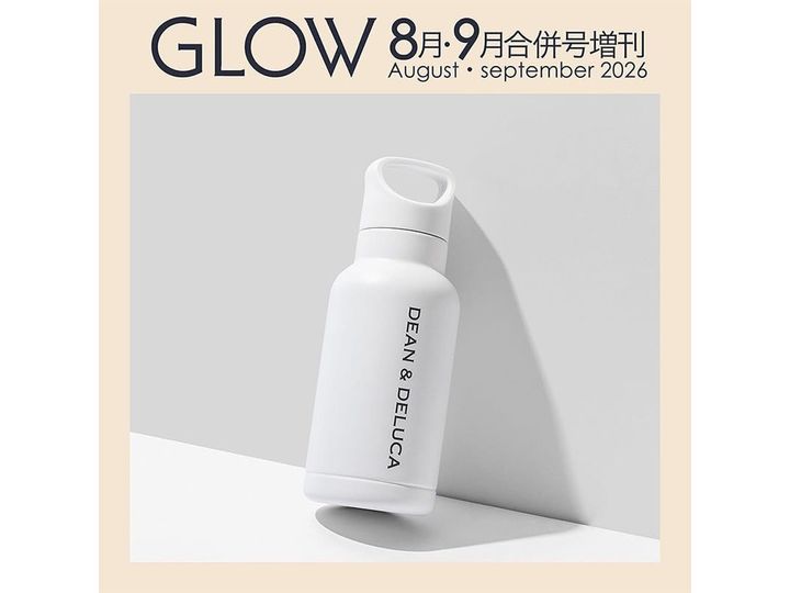 GLOW 2026年8月・9月合併号増刊（画像出典：Amazon、以下同）