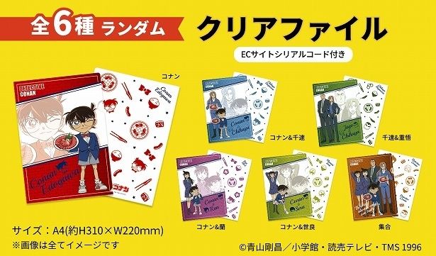 「少年探偵団の元気いっぱいコラボ肉盛り」はオリジナルグッズ付き