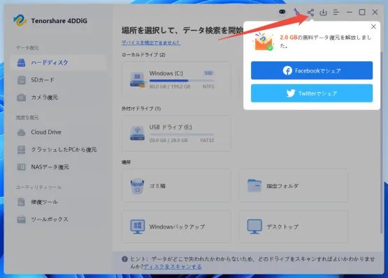MicroSDカードのスキャン風景