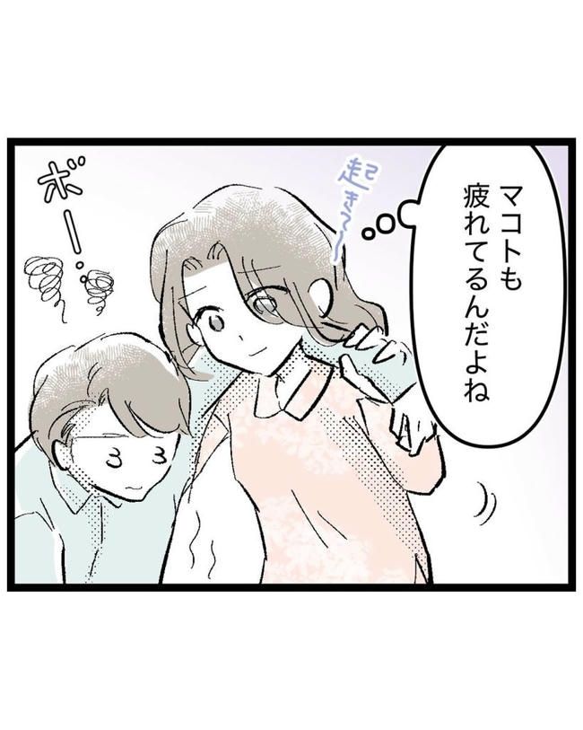 しつけだと思ってた／桃津もっち