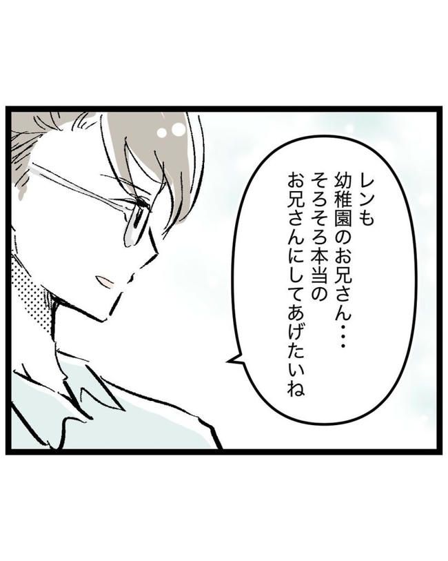 しつけだと思ってた／桃津もっち