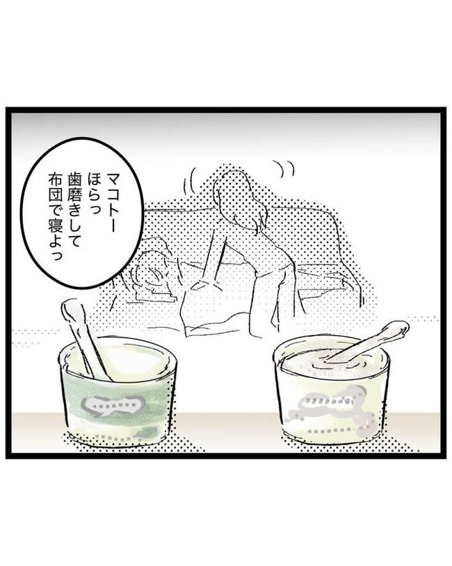 しつけだと思ってた／桃津もっち